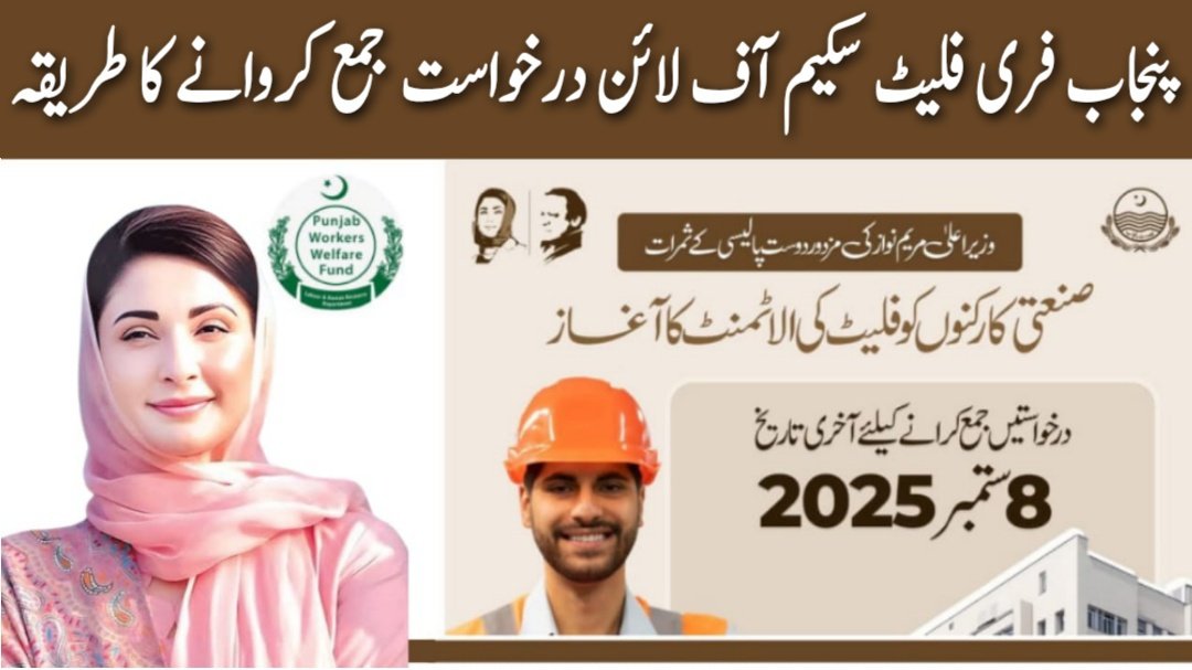 Offline Application Submission for Punjab Free Flat Scheme