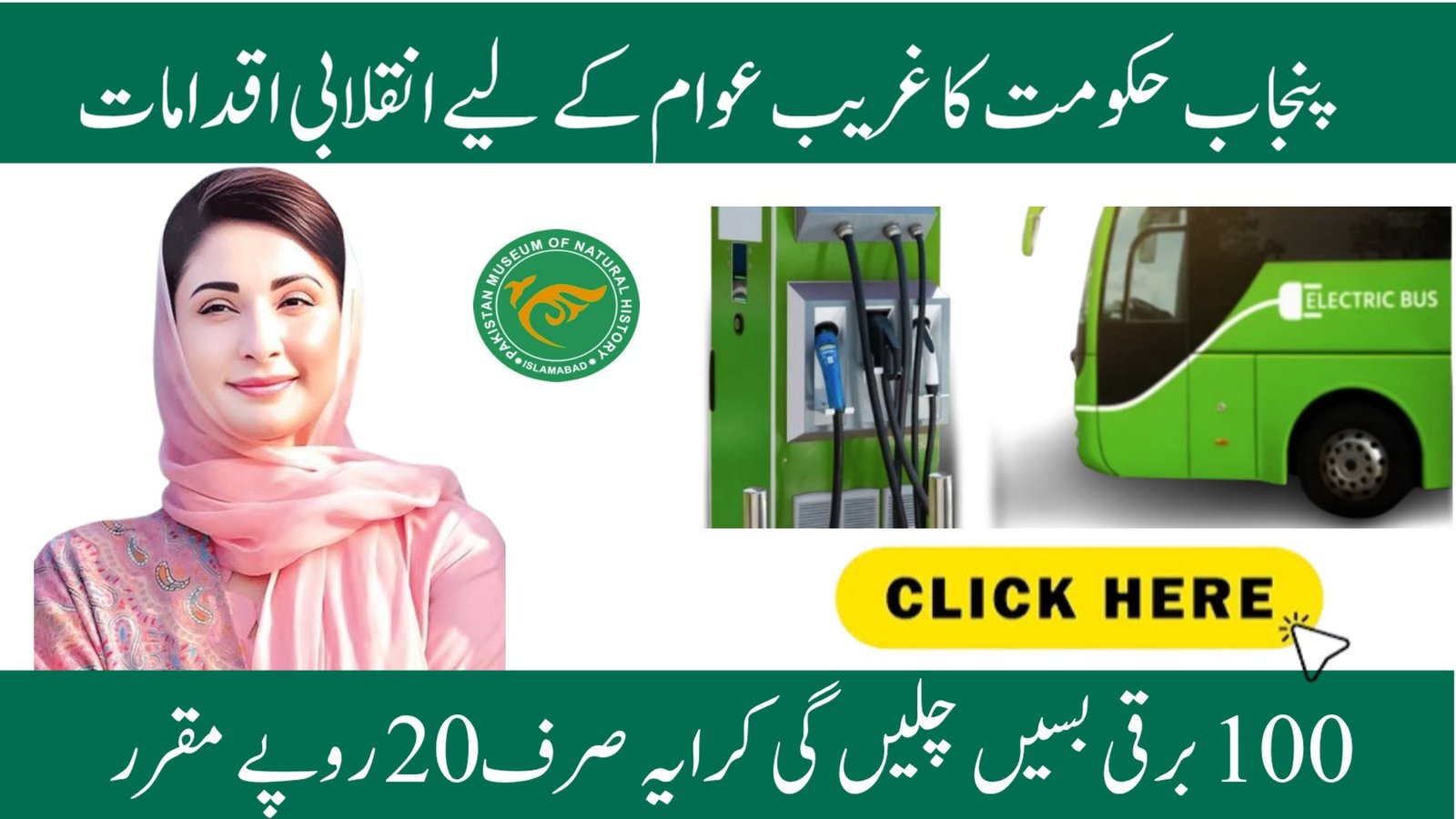 1100 New Electric Buses Arriving in Punjab 2025 – Only Rs. 20 For All