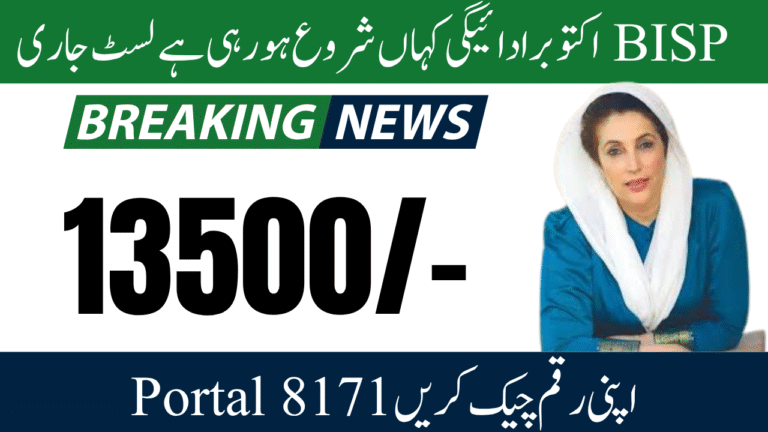 BISP 8171 Phase 2 October 2025 District List