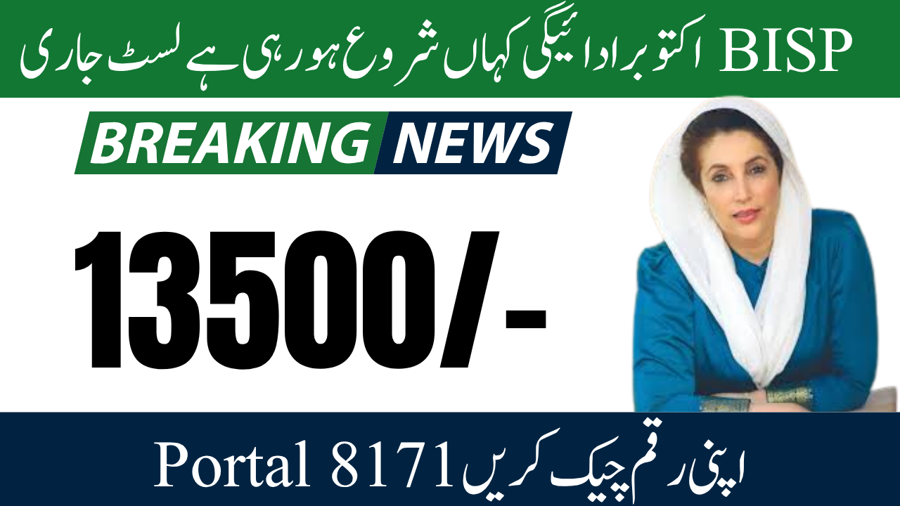 BISP 8171 Phase 2 October 2025 District List