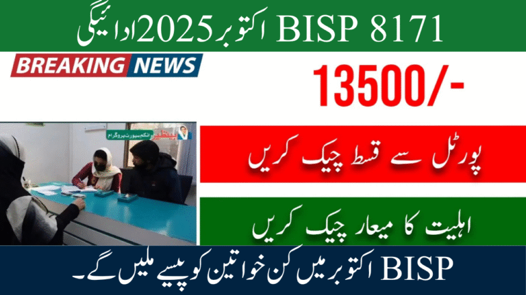 BISP 8171 October 2025 Paymen