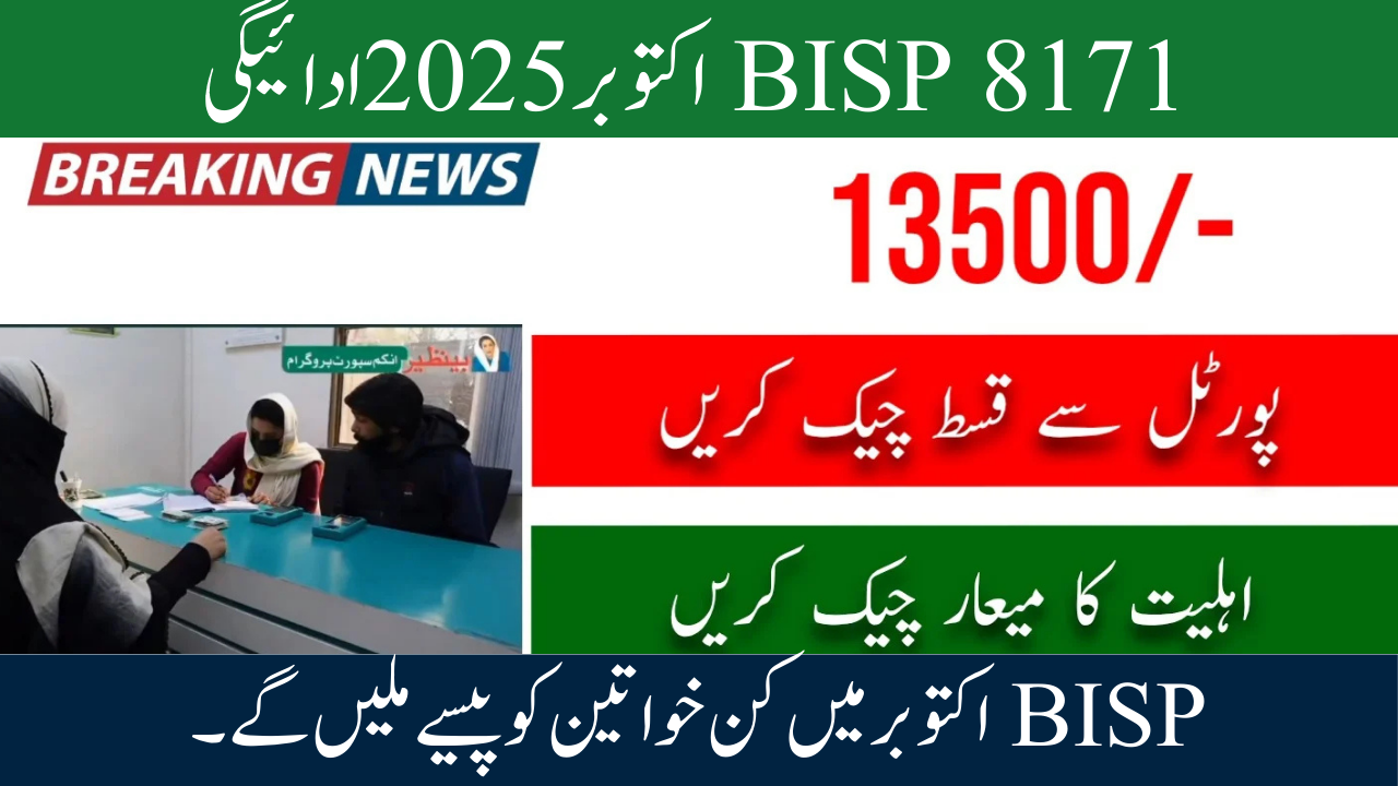 BISP 8171 October 2025 Paymen