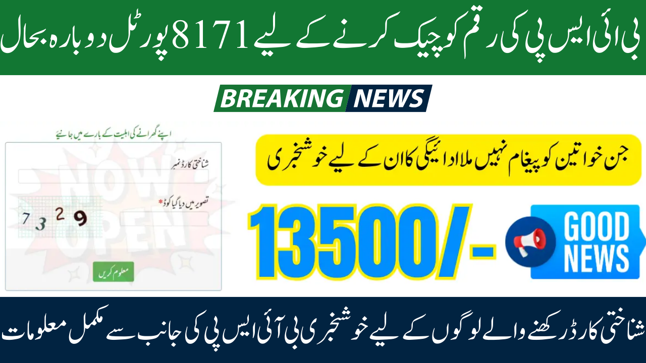 8171 Tracking Portal October 2025