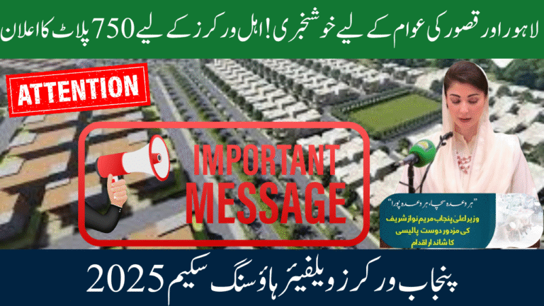 Punjab Workers Welfare Housing Scheme 2025