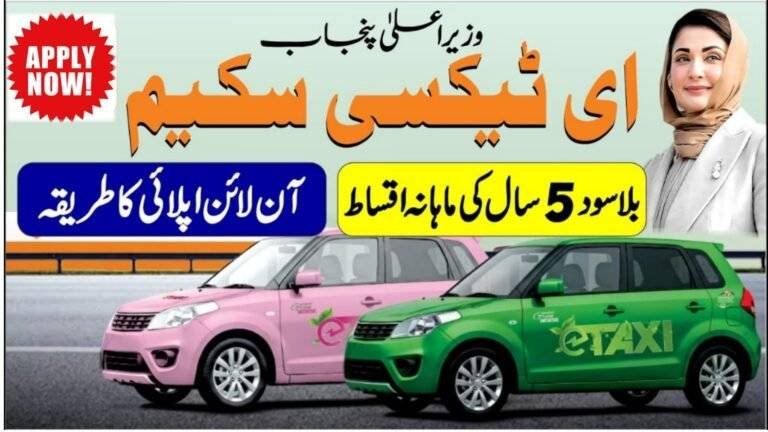 e-taxi.punjab.gov.pk Apply Online for Punjab E-Taxi Scheme 2025