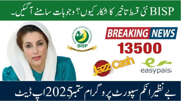 BISP 8171 September 2025 Payment Delay