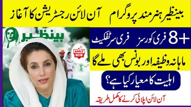 BISP Hunarmand Program Registration 2025