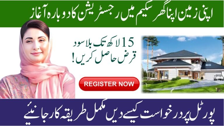 CM 3 Marla Plot Scheme 2025