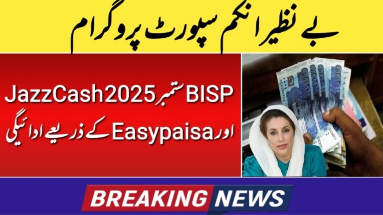 Bisp September payment