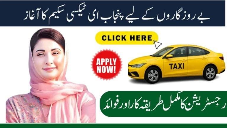 Punjab Green E-Taxi Scheme 2025 – Eligibility, Benefits and Registration Guide