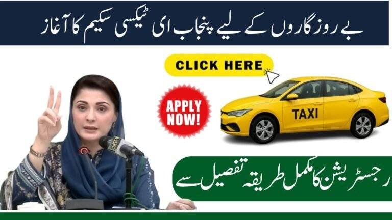 Punjab E-Taxi Scheme 2025 – Online Registration Complete Guide