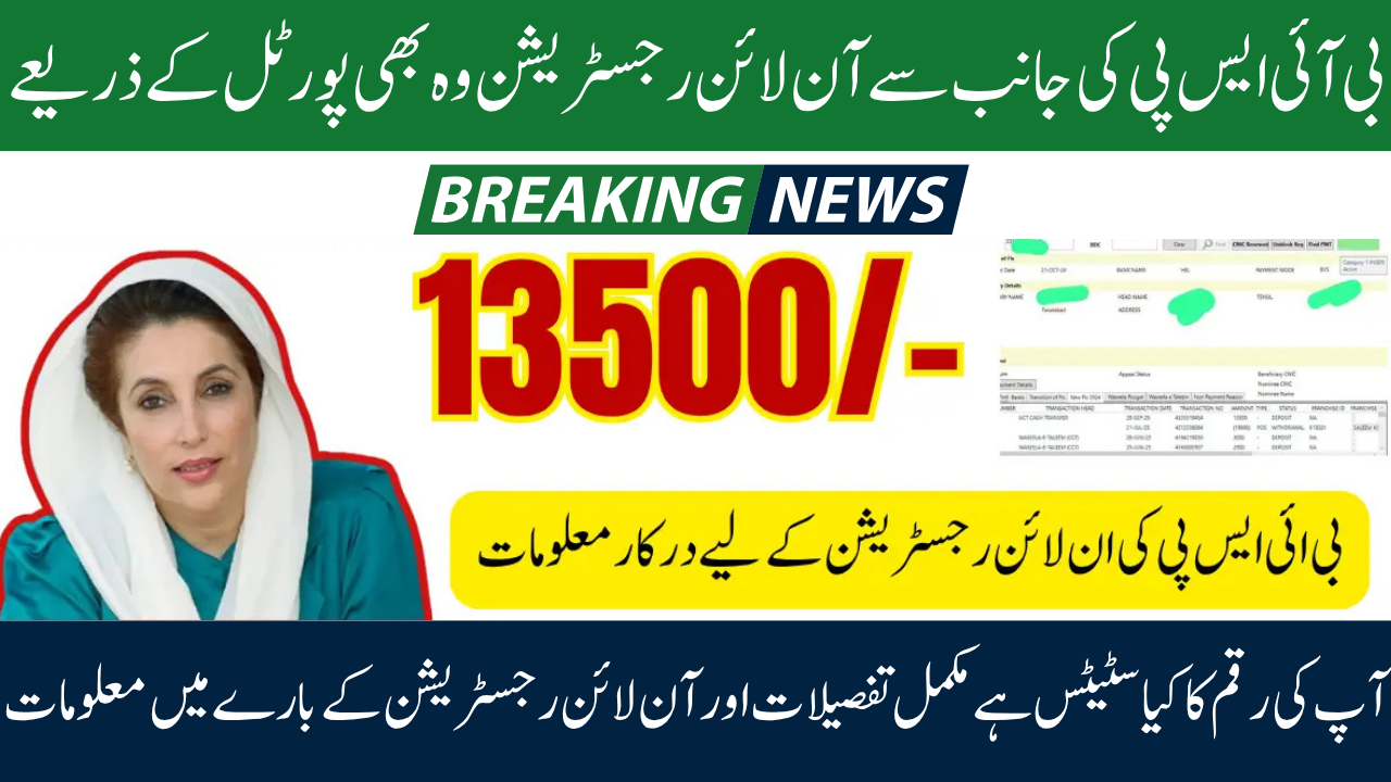 BISP 8171 October 2025 Online Registration