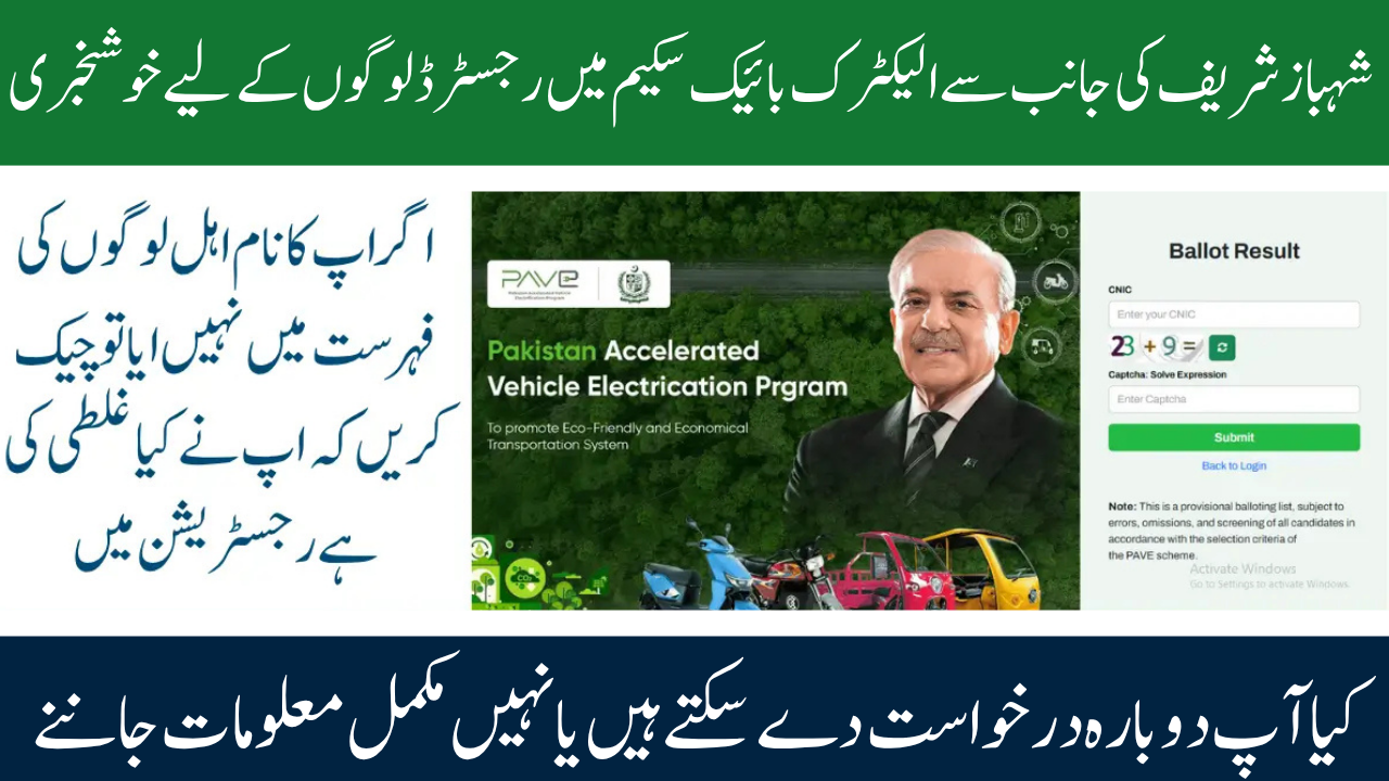 PAVE Vehicle Scheme Registration Mistakes and Solutions