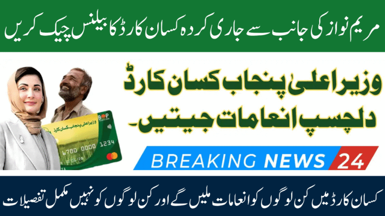 Chief Minister Punjab Kisan Card 2025