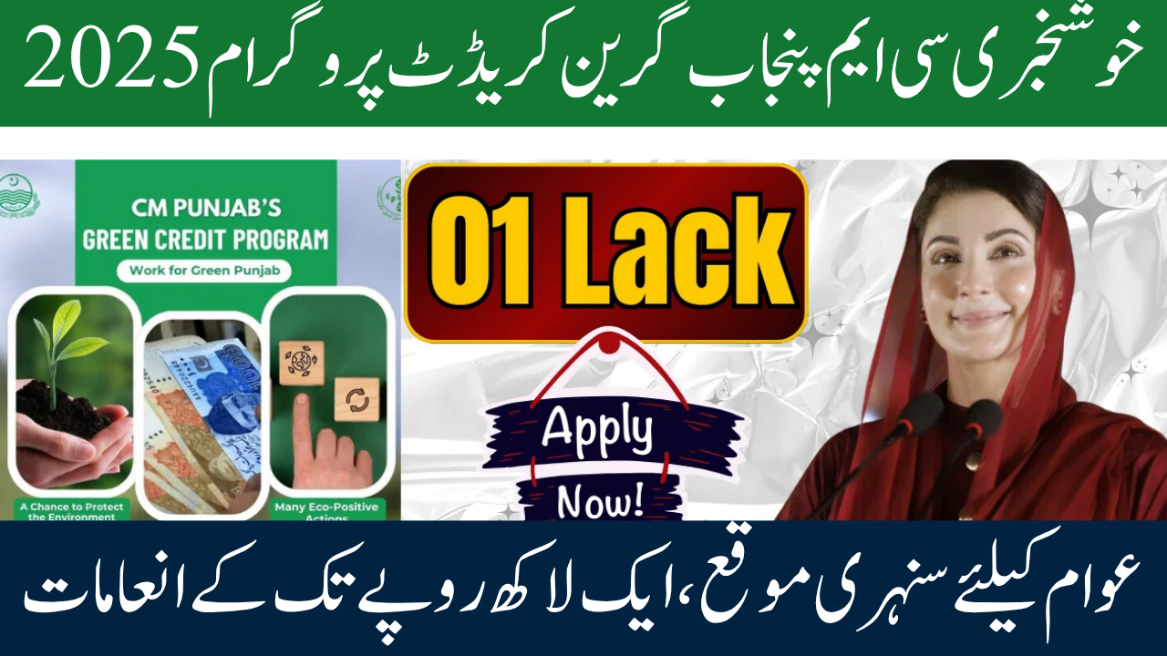 Punjab Green Credit Program 2025