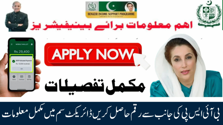 BISP Free SIM Distribution Begins: Complete Guide for Beneficiaries