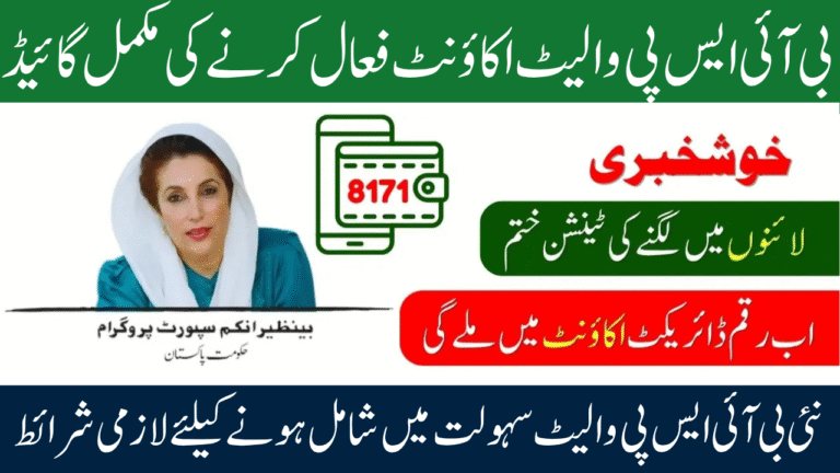 BISP Wallet Registration 2025 Complete and Simple Guide for All Beneficiaries