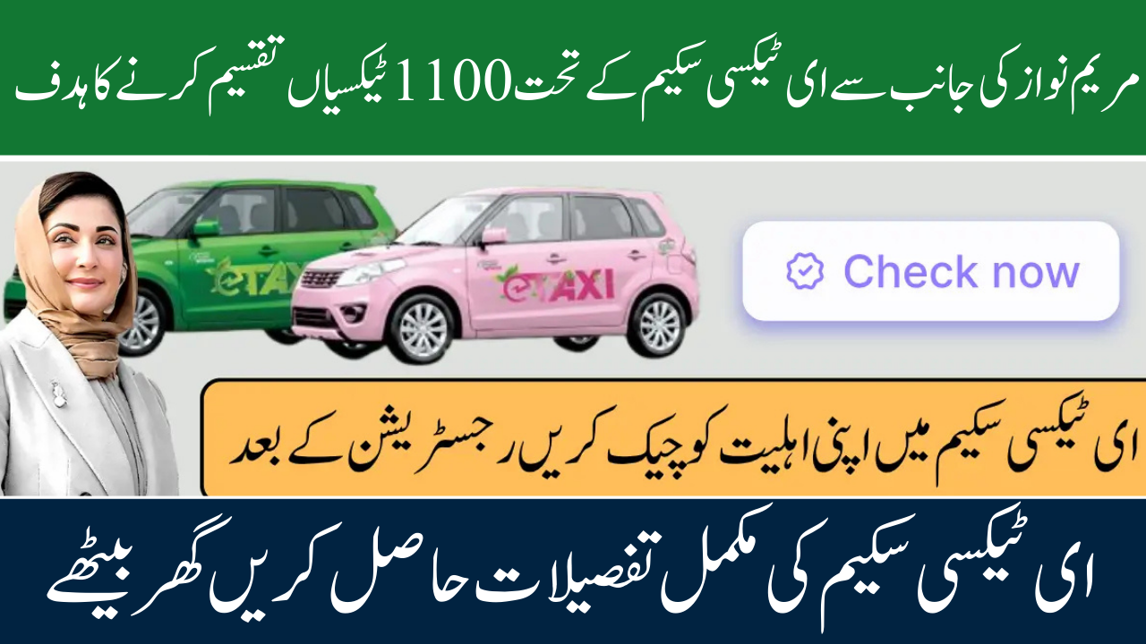 CM Punjab 1100 E-Taxi Scheme Disbursement Started